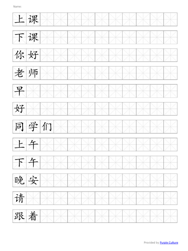 Classroom Expressions Wordwall