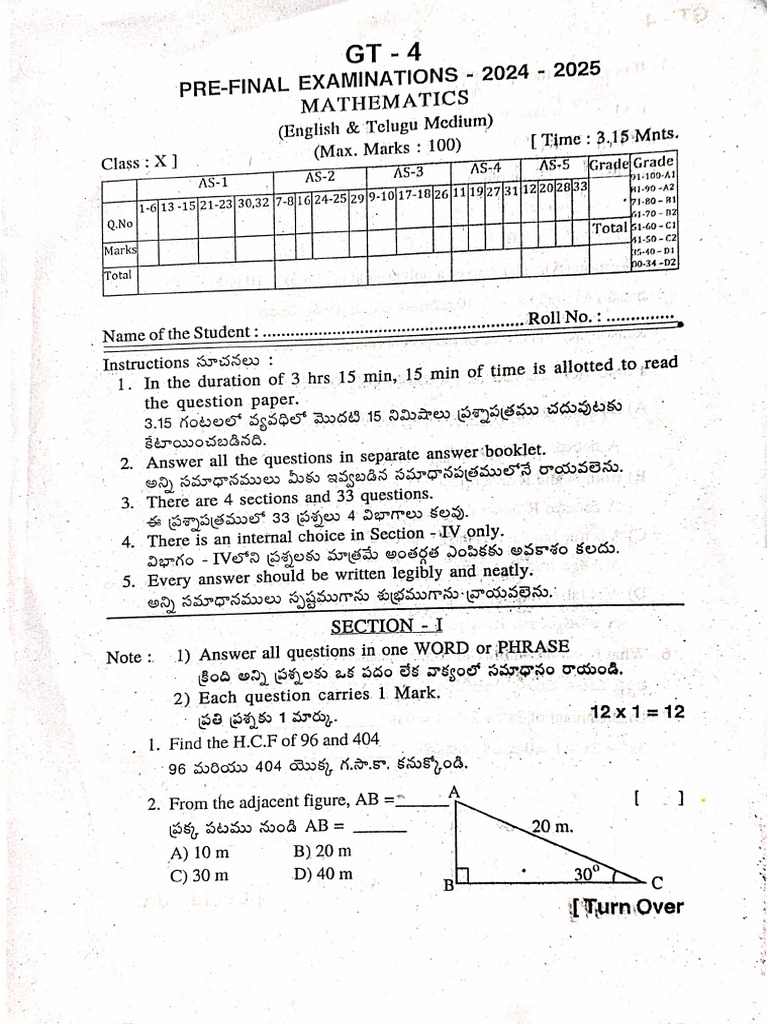 ap-ssc-pre-final-maths-key-pdf