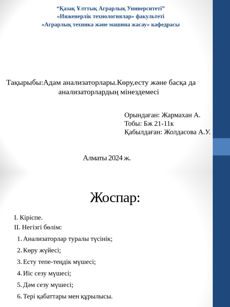 Күміс емізік тобы