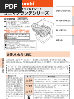 コンビ チャイルドシート ミニマグランデシリーズ 取扱説明書 | PDF