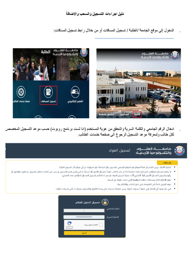 Courses Registration | PDF