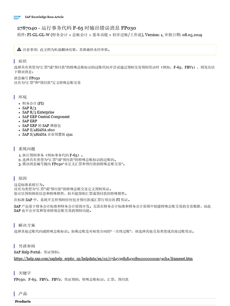 担保法大系第1卷〜第4卷 Gbt 25000.51-2016 系统与软件工程系统与软件质量要求和评价