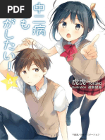 Haramase - Simulator Character - Achievement - Guide - For - v0.4.0.3