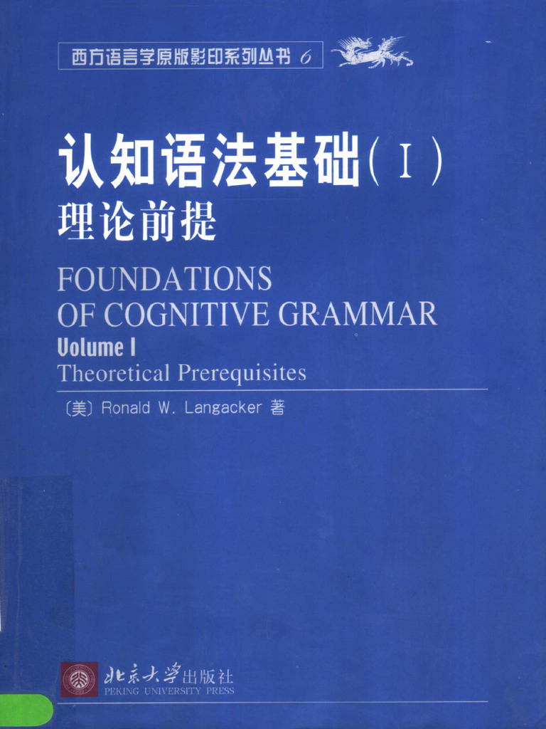 1987 Foundations of Cognitive Grammar - Volume I - Theoretical ...