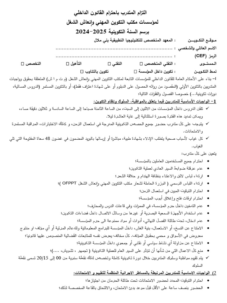 Engagement | PDF
