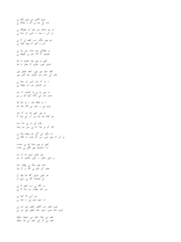 Baap | PDF