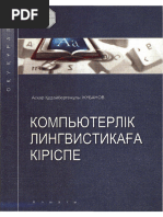 Әйелдер төрт аяғында есектерімен тұрады