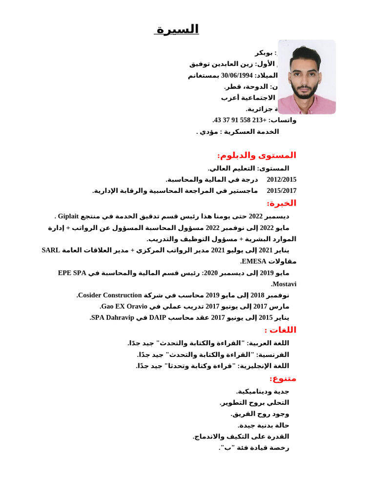 ARABIC - Copie | PDF