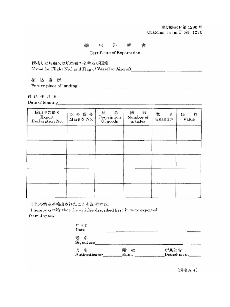 Japan Customs Cert of Export Form | PDF