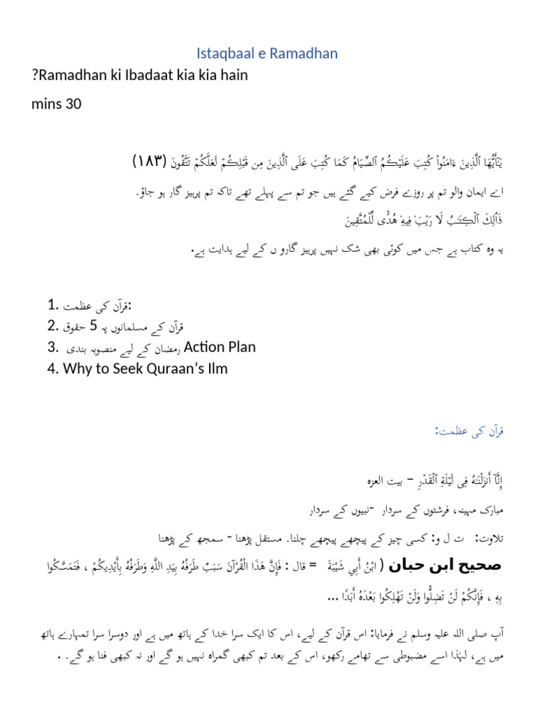 Istaqbaal e Ramadhan - Notes | PDF