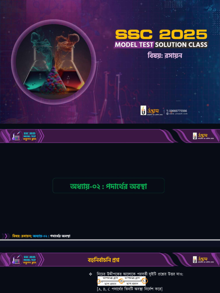 Udvash Ssc Chemistry Note Pdf