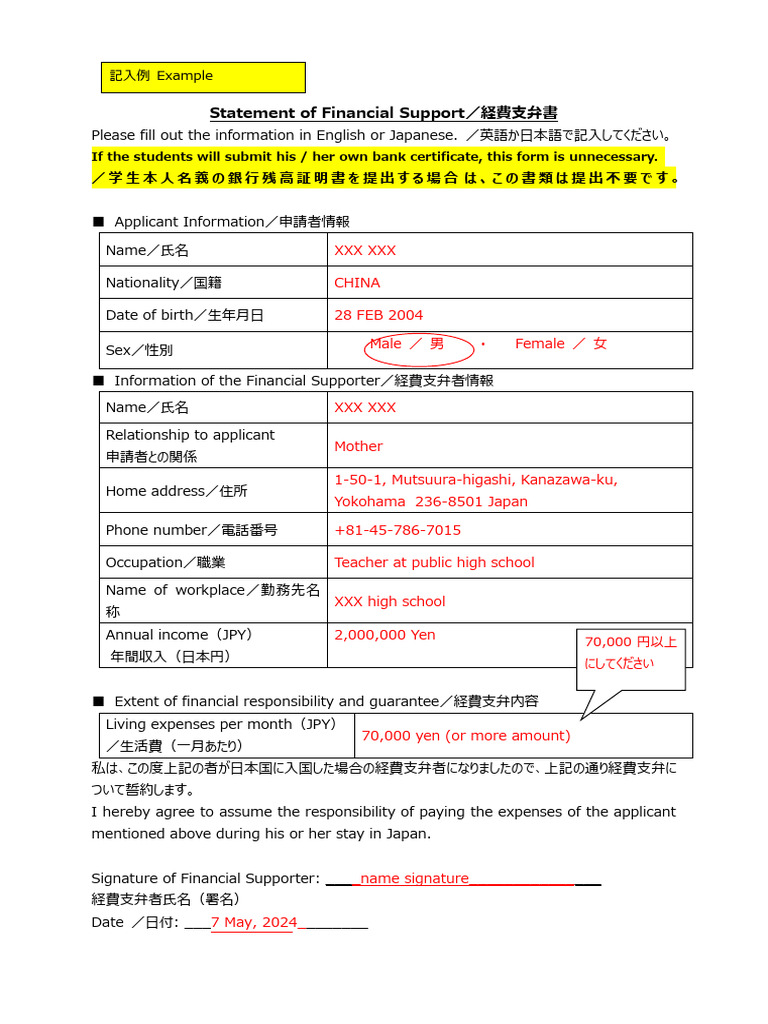5-2. (Example) Statement of Financial Support | PDF