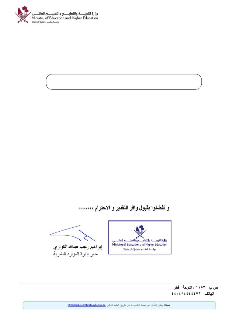 HSST Enrollment Verification 2025 | PDF