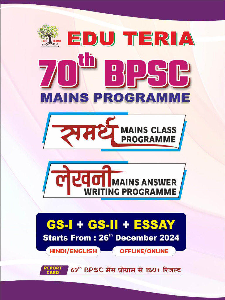70th BPSC Mains Program 2024 Details | PDF | Government | Economies