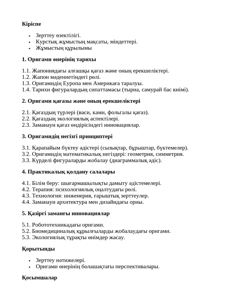 Қатысты жапондық бейнелер