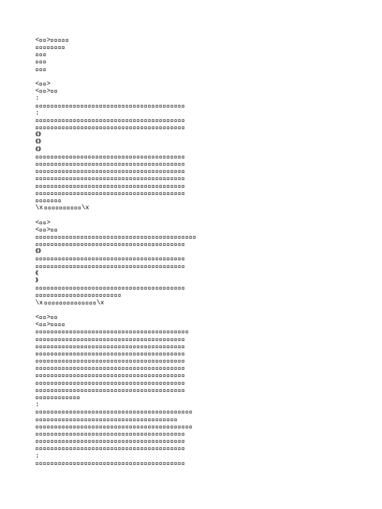 249 周慎斋遗书 | PDF