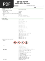 일신락카 MSDS | PDF