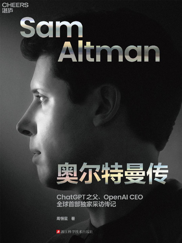 Discon III: Souvenir Book-Chinese edition, image size:768x1024