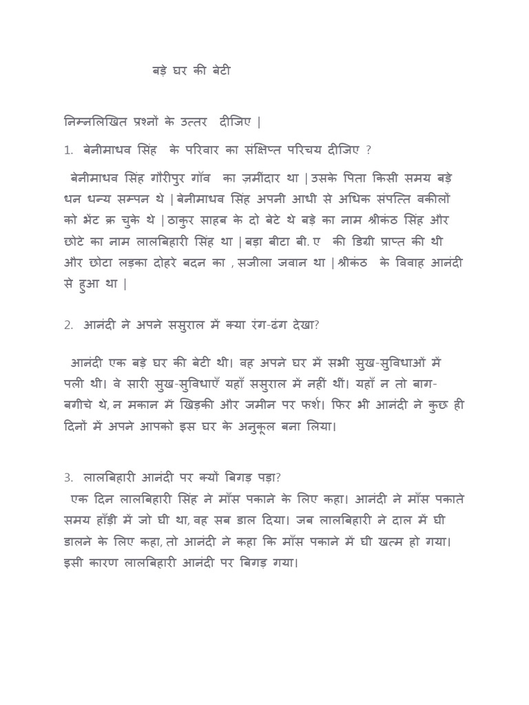 1st Pu Notes 1st Lesson | PDF