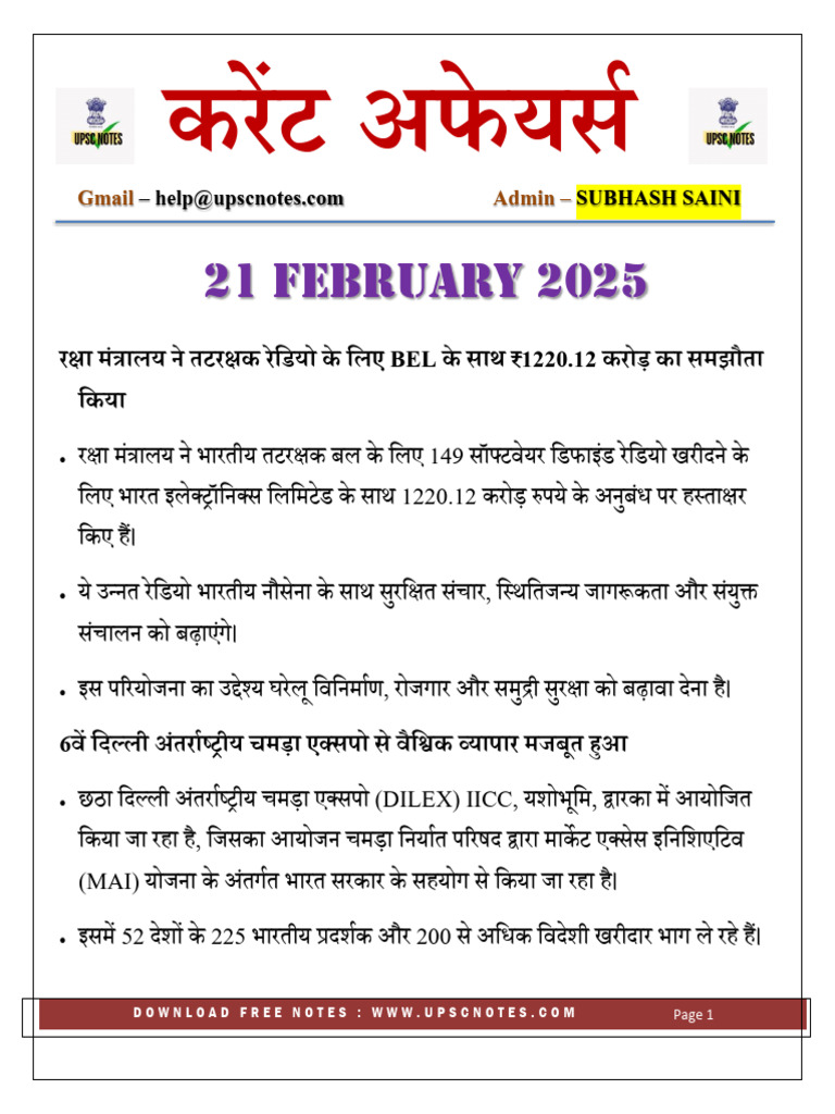 Current Affairs 21 Feb. 2025 | PDF