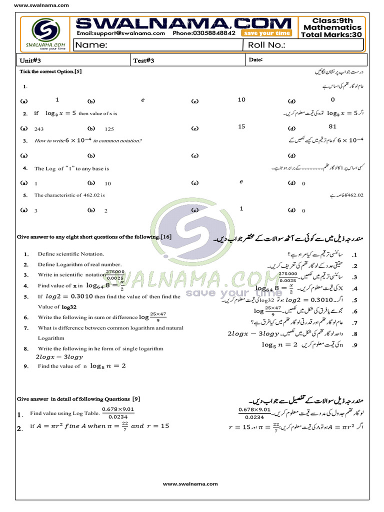 T3 Chapter 3 Chapter Wise Test Math Class 9 | PDF