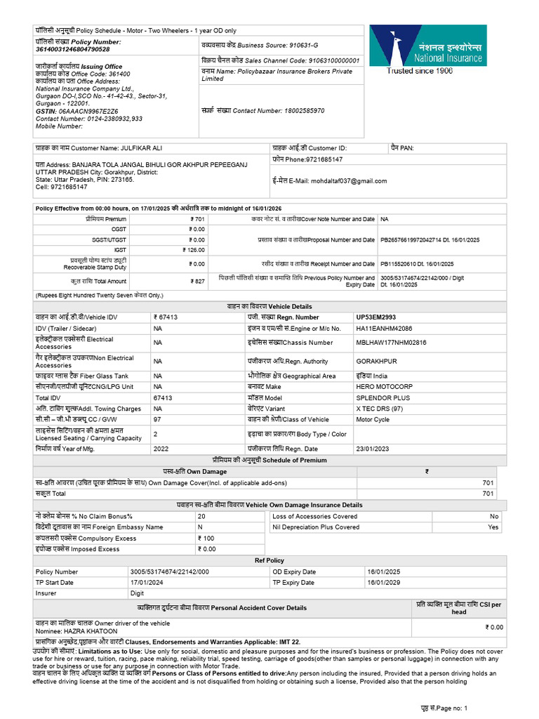 Police Copy Jul | PDF