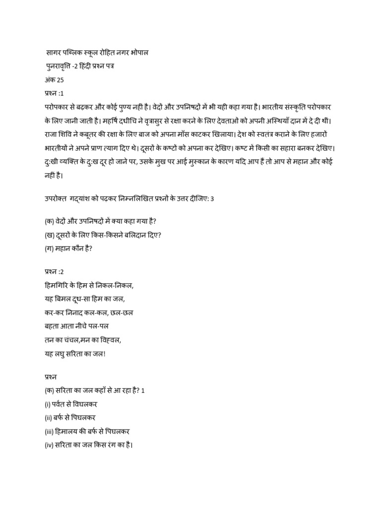 Untitled Document 2 | PDF