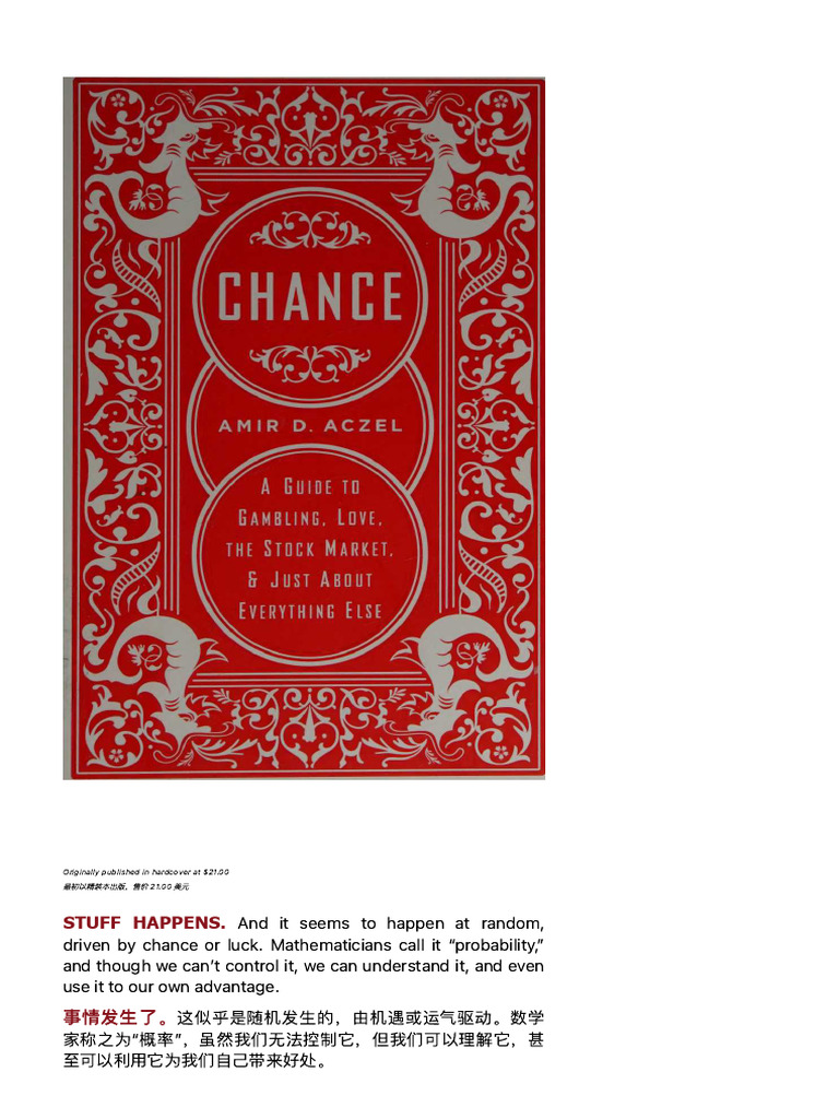 相似象学会誌　相似象　第１６号 中英双语】Chance - A Guide to Gambling, Love, The Stock Market