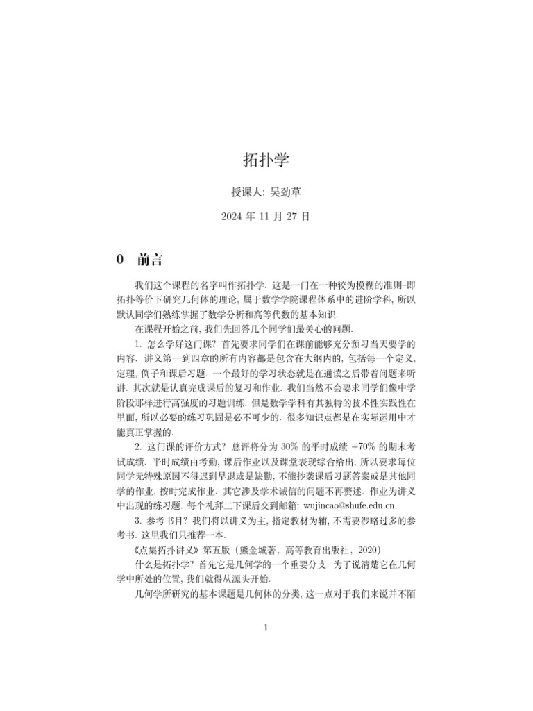 1. ? - , ,, - . - ., - . 2. ? % + % - , ,,, - . .: Wujincao@shufe - Edu ...
