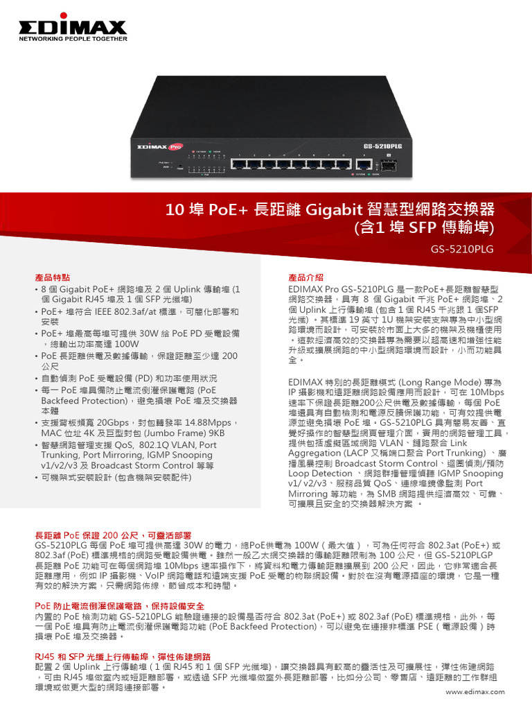GS-5210PLG Datasheet TW | PDF