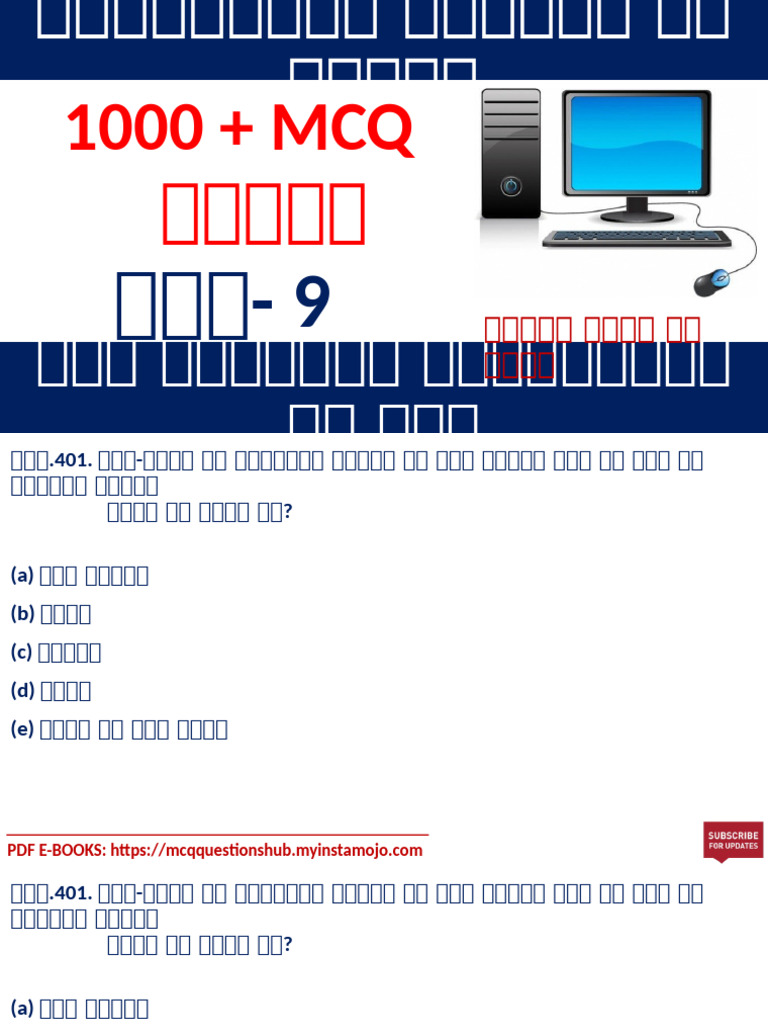 Computer - Hindi 9 | PDF