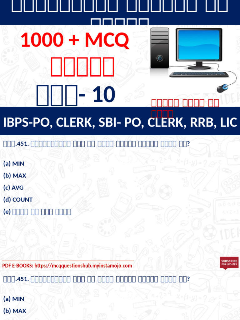 Computer - Hindi 10 | PDF