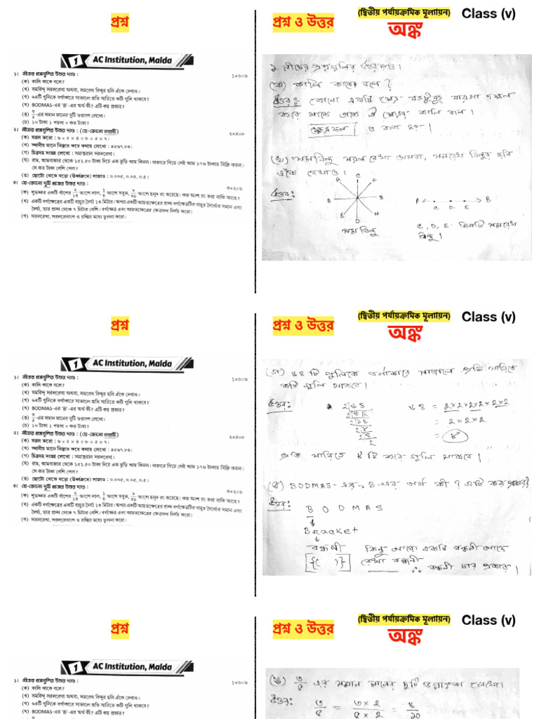01:5 MATH CLASS V AC INSTITUTION MALDA 2ND UNITEST | PDF