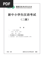 YCT2 | PDF