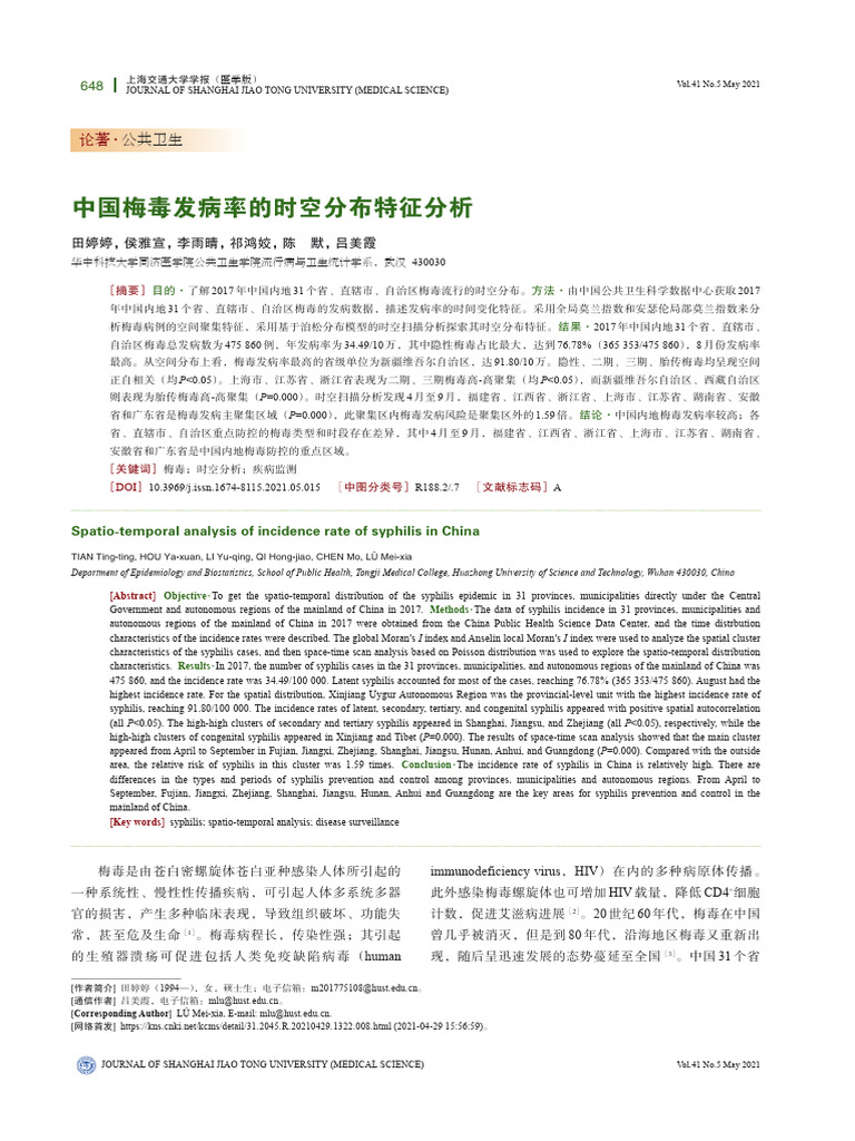Spatio-Temporal Analysis of Incidence Rate of Syphilis in China | PDF