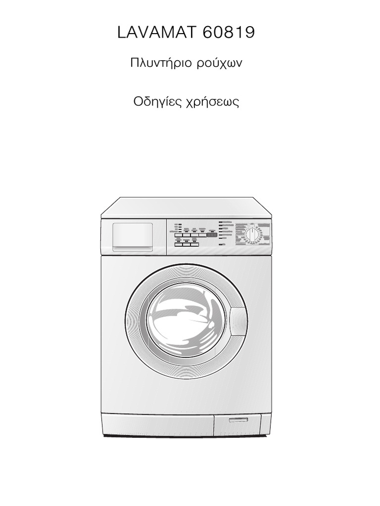 Washing machine guide GR | PDF