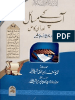 Ap K Msail or On Ka Hal, Vol # 3