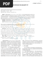 Eurocode Anchorage Length Guidelines | PDF
