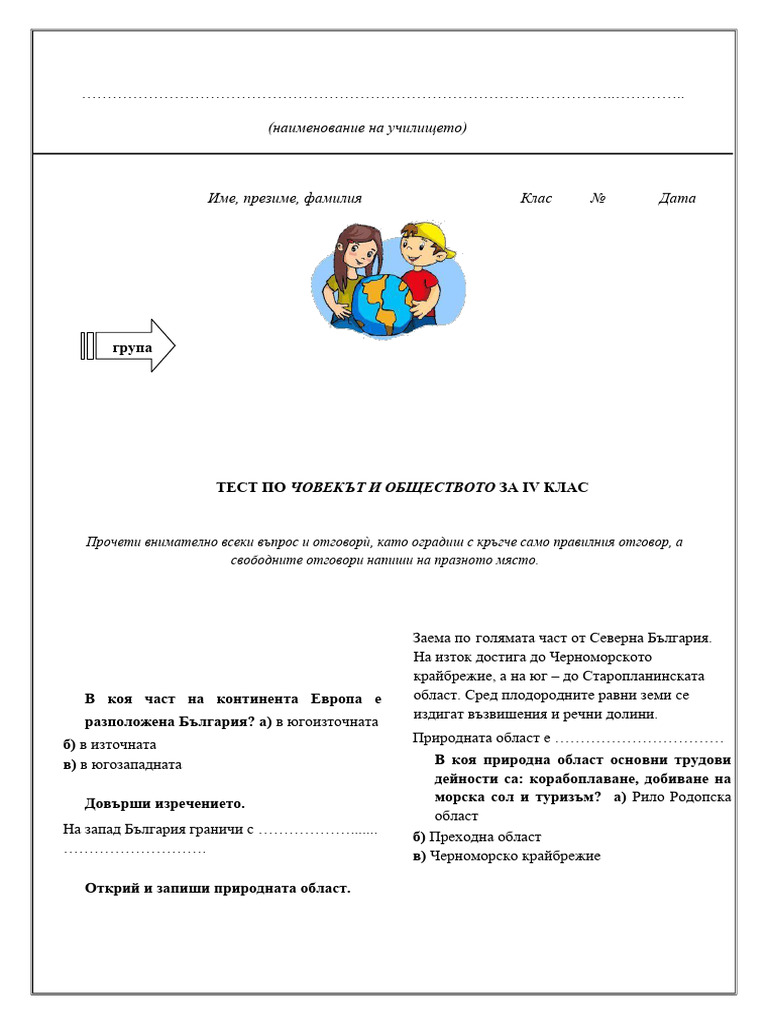 Test 'O | PDF