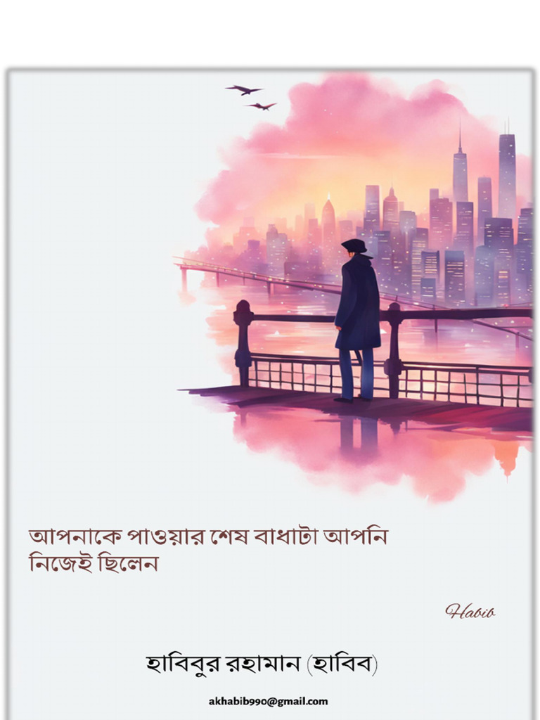 My First Love Story | PDF