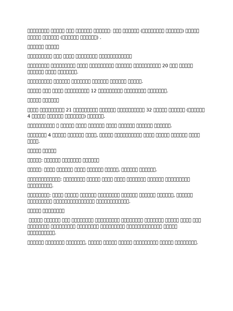 Teeth | PDF