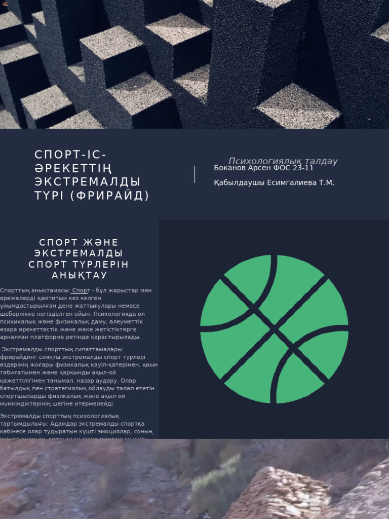 Мас миджетпен секс суреті