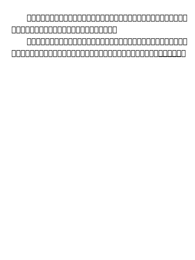中三中文作文溫習 | PDF
