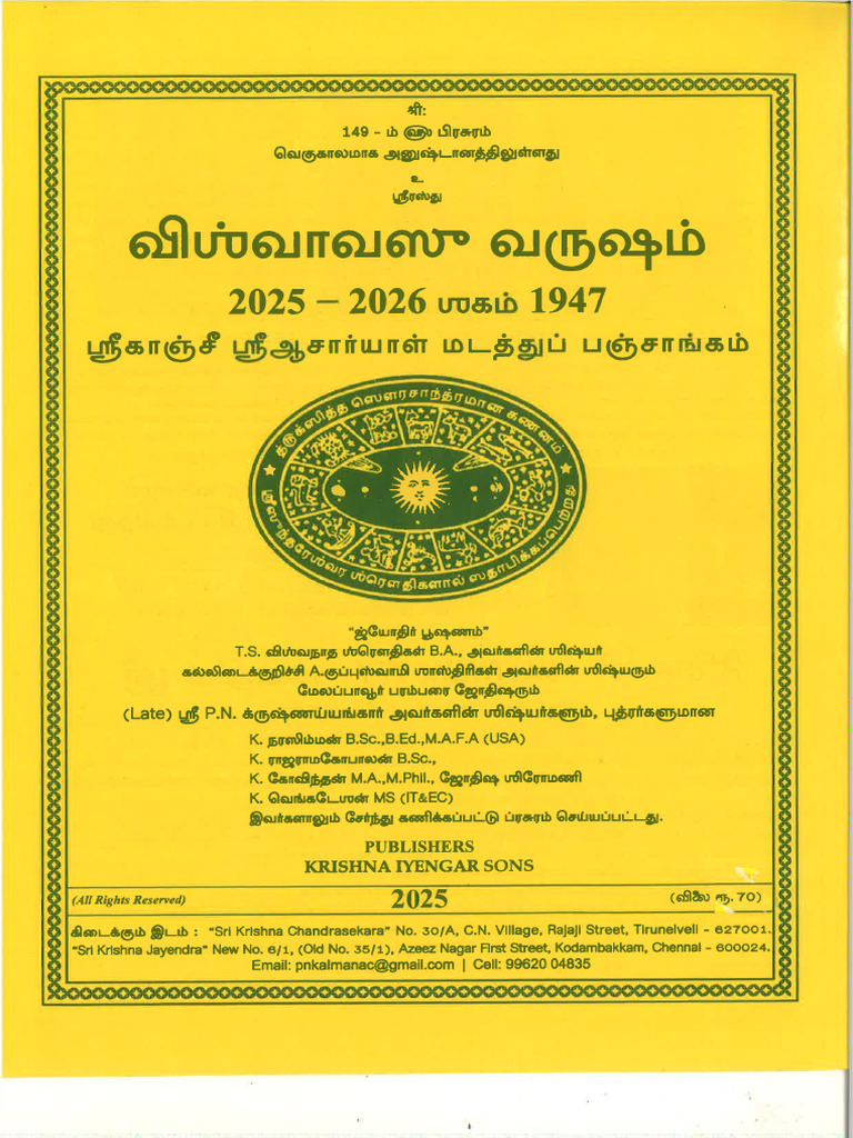 ViswavasuKanchiMutt20252026 PDF