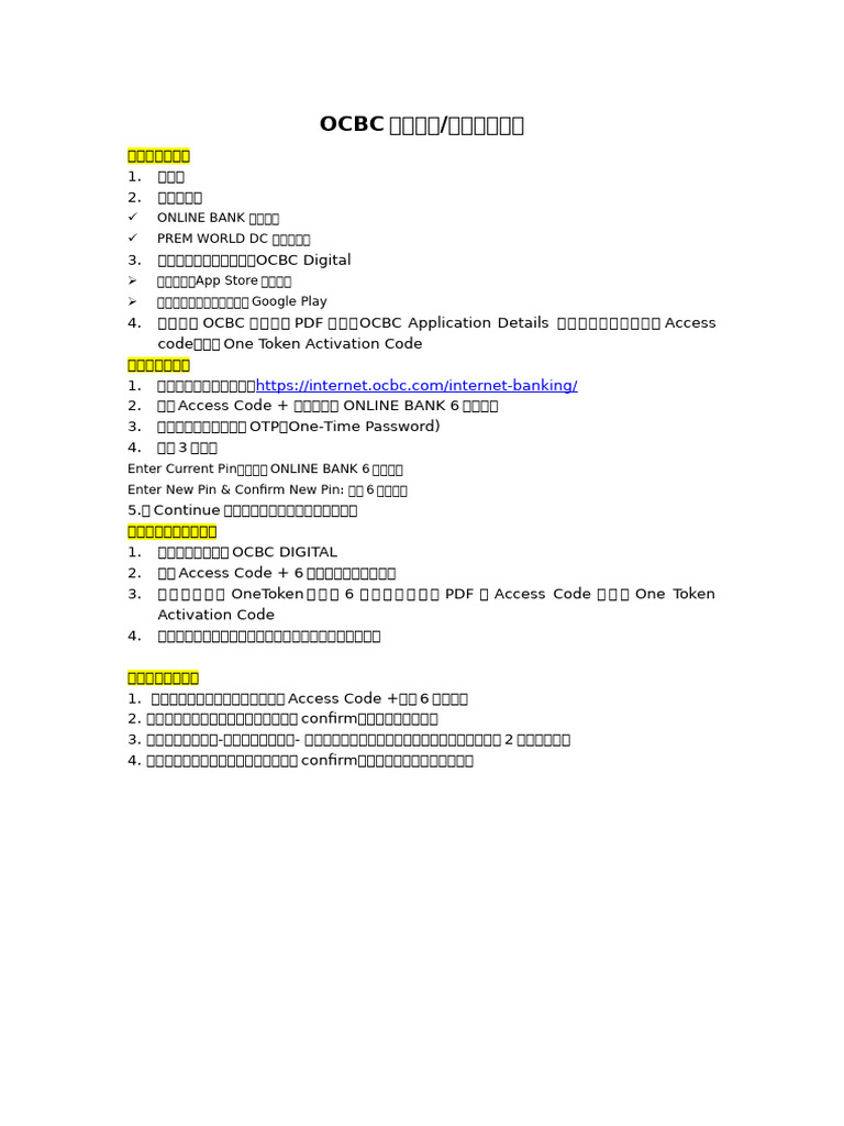 OCBC激活网银、手机银行、密码器OneToken | PDF
