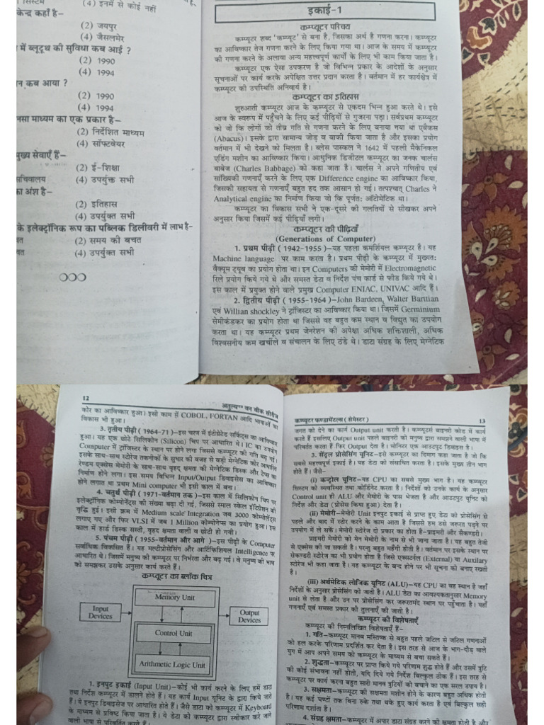 Computer - Hindi Medium - Series | PDF