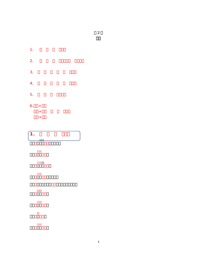 002上課 | PDF