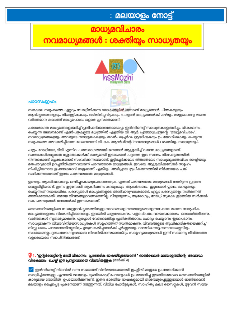 Hsslive Xii Malayalam Unit 4 Lesson 2 3 | PDF