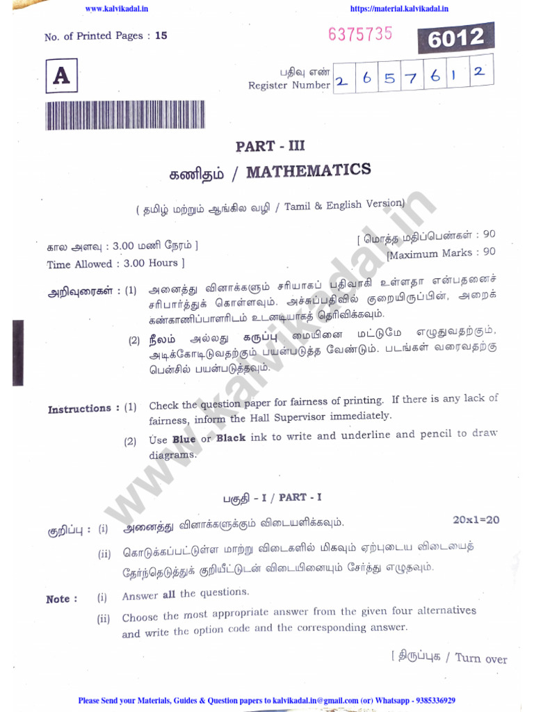 10TH MATHS PUBLIC QUESTION PAPER 2022 SUPPLEMENTARY visual data 6