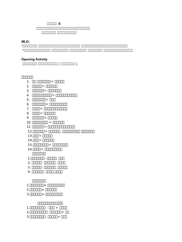 Notes | PDF